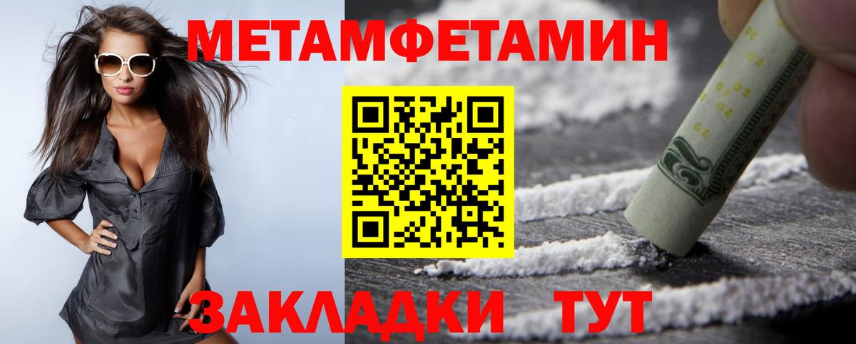 АМФЕТАМИН Розовый Петропавловск-Камчатский