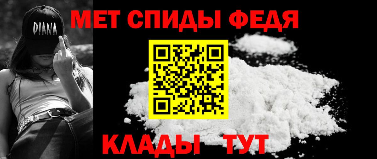 Петропавловск-Камчатский  Amphetamine 98%  Вход с VPN 