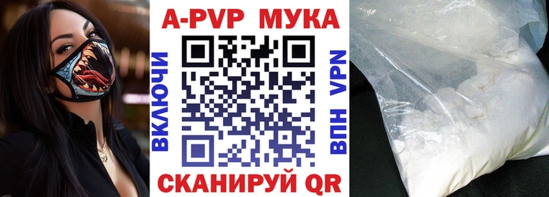 Alpha-PVP Соль  Петропавловск-Камчатский 