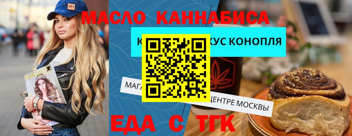 Canna-Cookies конопля  Вход с VPN  Петропавловск-Камчатский 