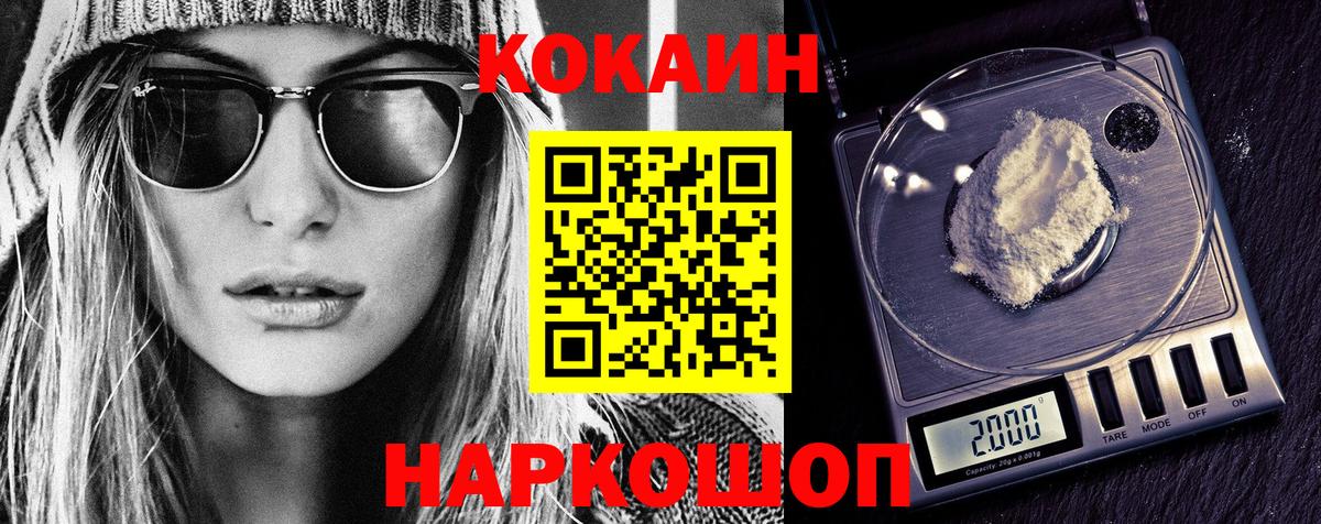 Cocaine Перу Петропавловск-Камчатский