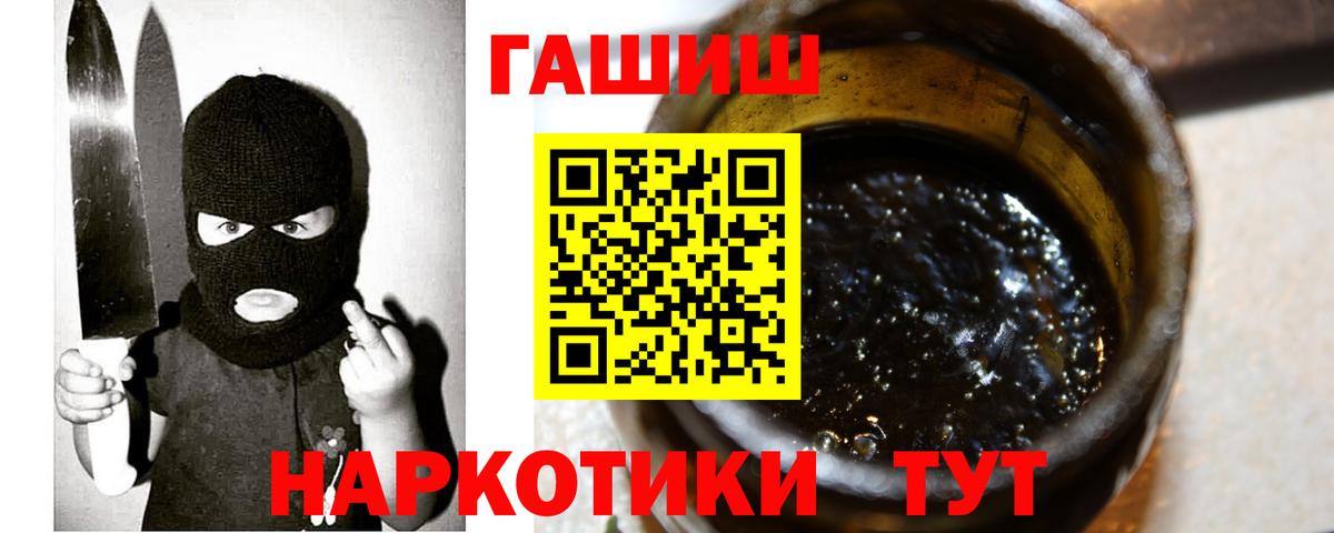 Петропавловск-Камчатский  ГАШ ice o lator  Вход с VPN  ГАШИШ VHQ 