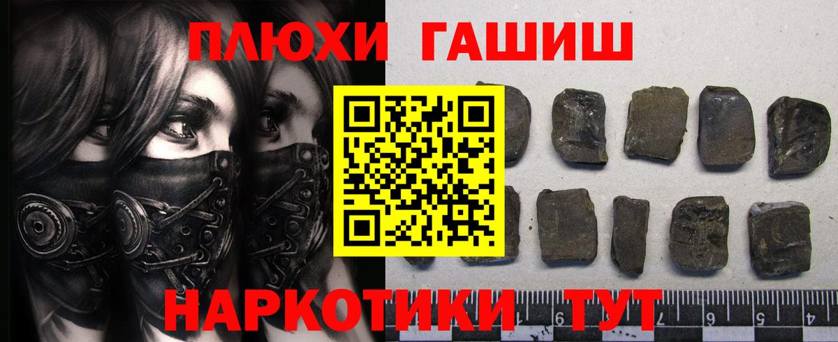 ГАШ Cannabis Петропавловск-Камчатский