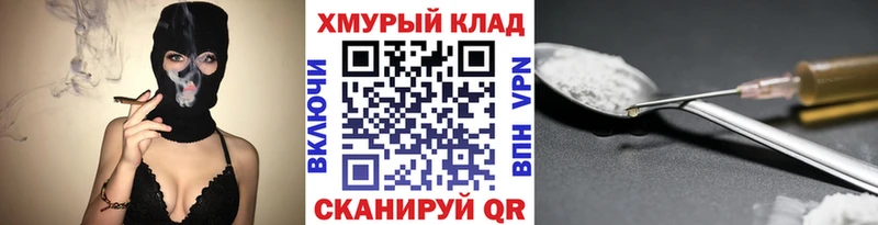 ГЕРОИН хмурый  Петропавловск-Камчатский 