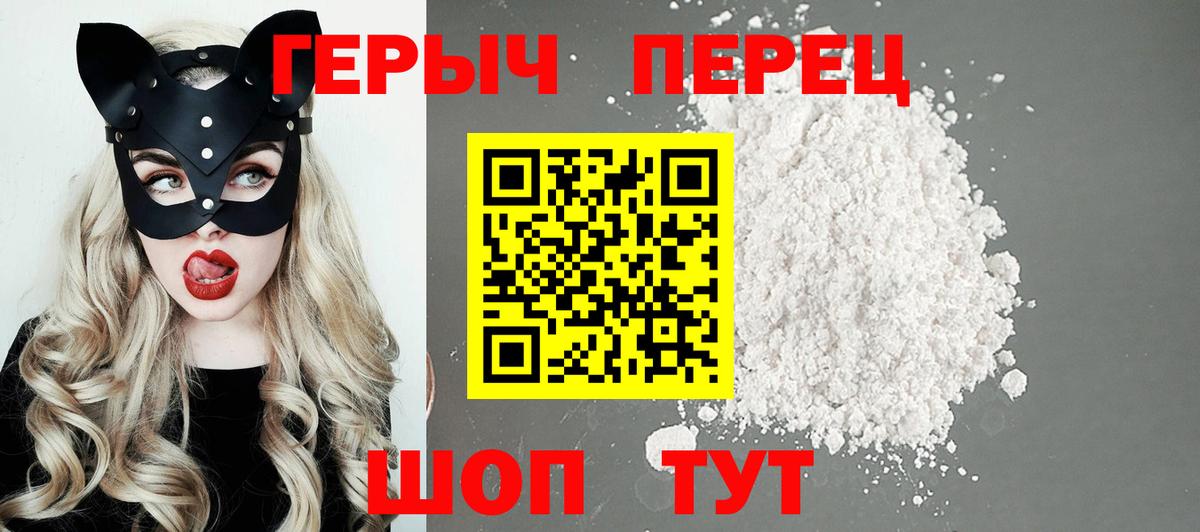 Петропавловск-Камчатский  Героин герыч  Вход с VPN 