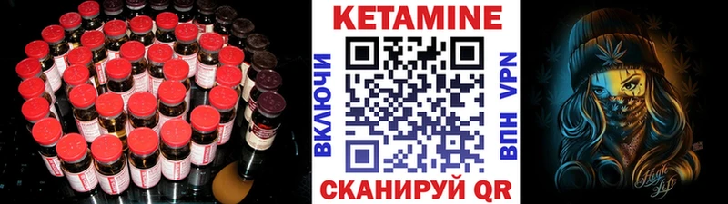 Кетамин VHQ  где купить наркоту  Петропавловск-Камчатский 