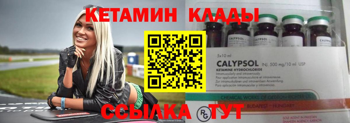 мега рабочий сайт  КЕТАМИН ketamine  Вход с VPN  Петропавловск-Камчатский 