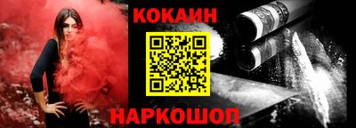 кокаин Тулун