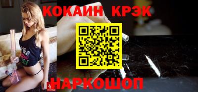 кокаин Тулун