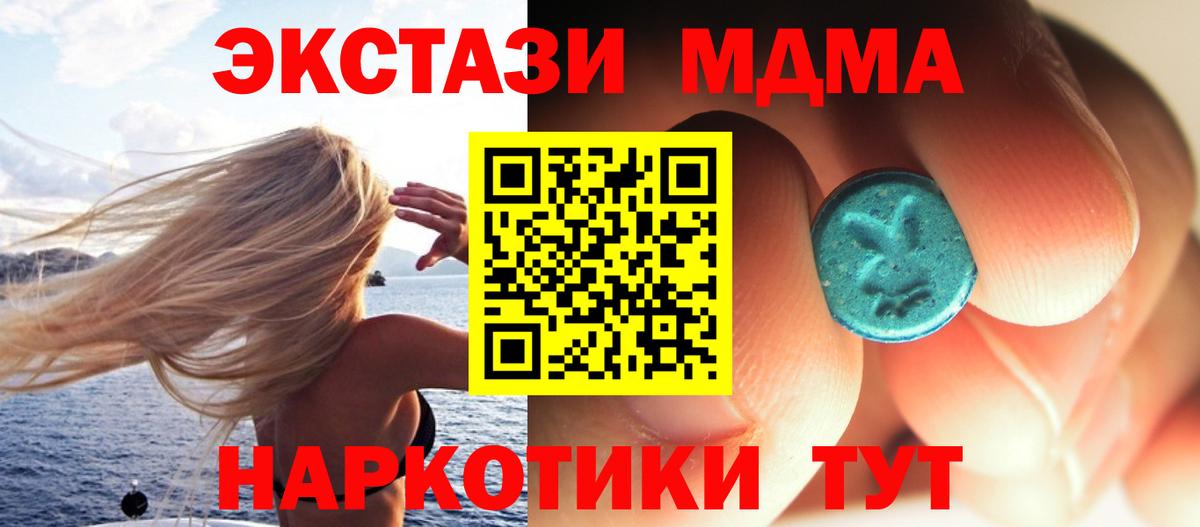 МДМА Molly  Вход с VPN  Петропавловск-Камчатский  МДМА Molly 