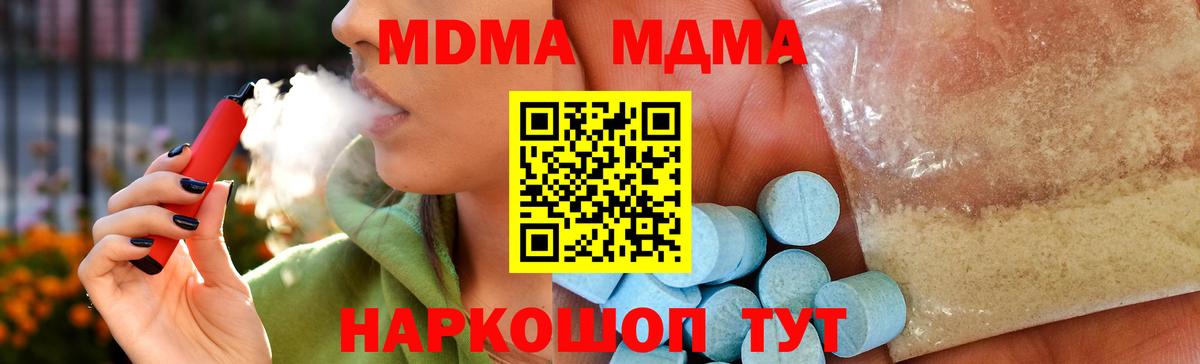 МДМА кристаллы Петропавловск-Камчатский