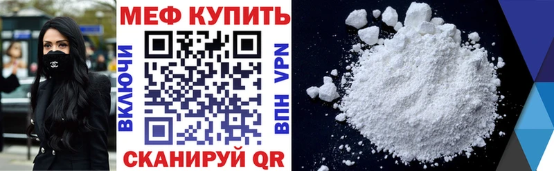 МЕФ mephedrone  Петропавловск-Камчатский 