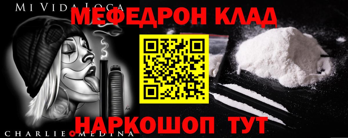 Alpha-PVP Петропавловск-Камчатский