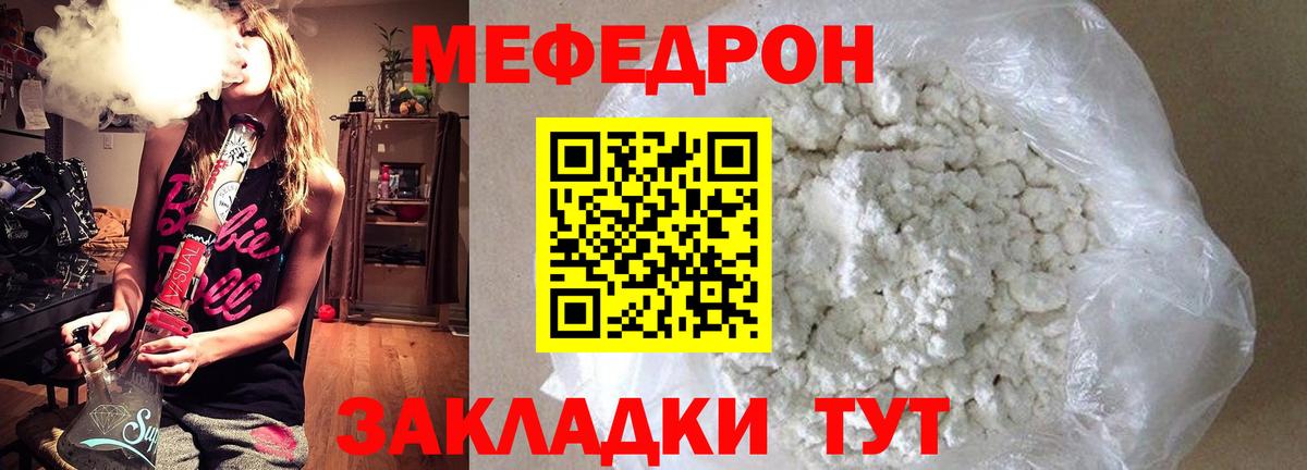Меф VHQ  сколько стоит  Вход с VPN  Петропавловск-Камчатский  Мефедрон mephedrone 