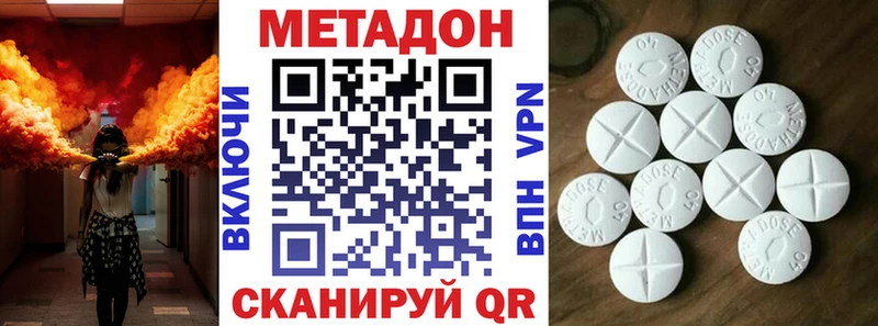 МЕТАДОН methadone  цены наркотик  Петропавловск-Камчатский 