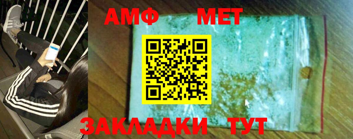 МЕТАМФЕТАМИН Декстрометамфетамин 99.9% Петропавловск-Камчатский