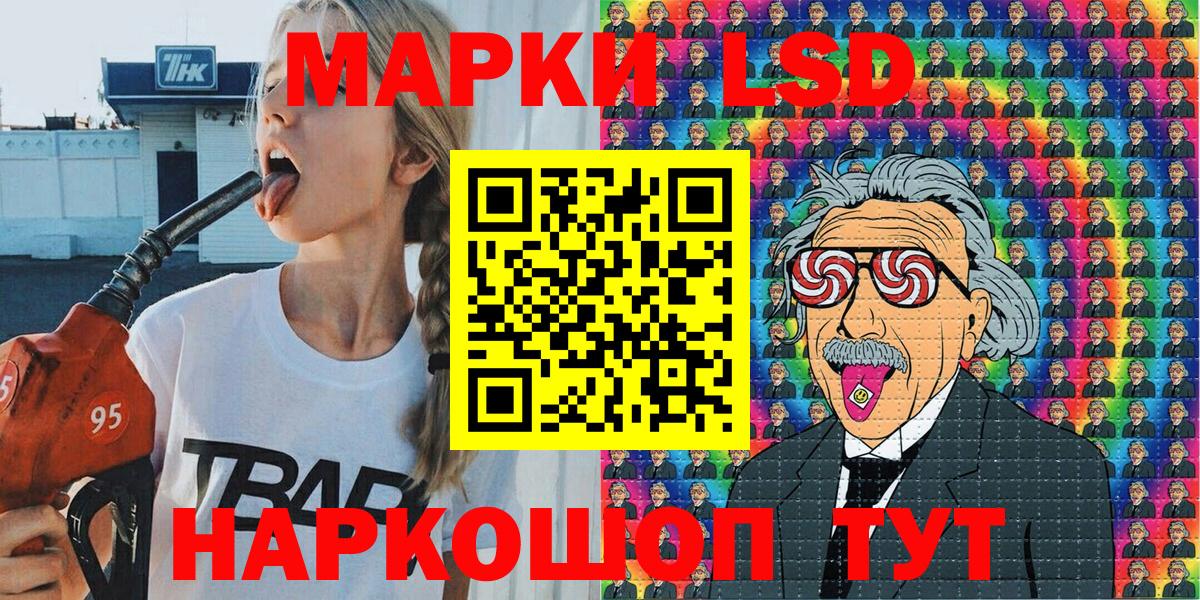 Петропавловск-Камчатский  Марки NBOMe  Вход с VPN  Марки N-bome 1500мкг  Марки N-bome 1500мкг 