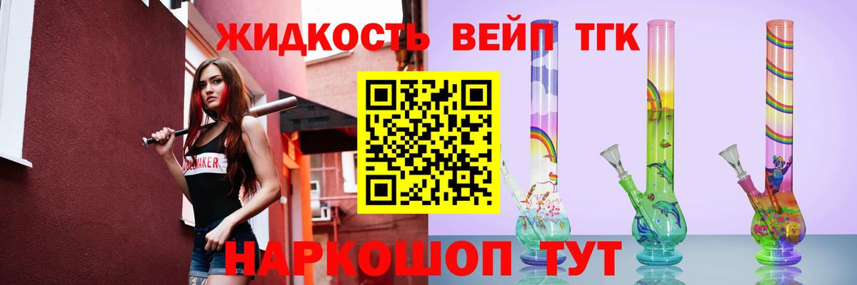 Дистиллят ТГК гашишное масло Петропавловск-Камчатский