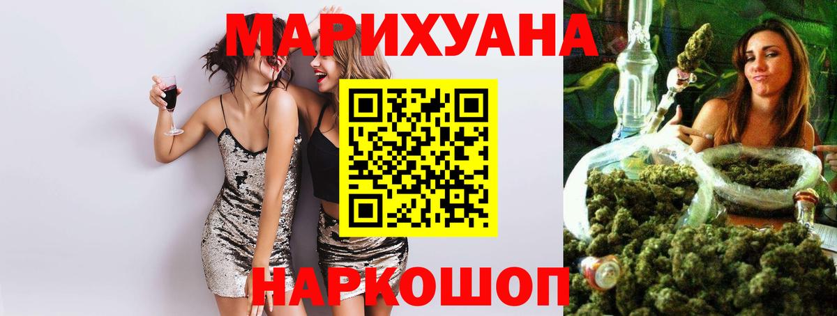 Шишки марихуана Amnesia  Канабис VHQ  Вход с VPN  Петропавловск-Камчатский  Бошки Шишки план 